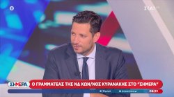 O γραμματέας της ΝΔ, Κ. Κυρανάκης στο 