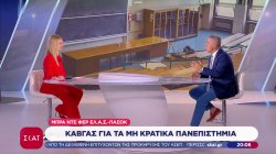 Τα μη κρατικά πανεπιστήμια ξανά στο προσκήνιο της πολιτικής αντιπαράθεσης – Ο Π. Λάμψιας σχολιάζει 