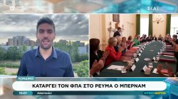 Λονδίνο: Καταργεί τον ΦΠΑ στο ρεύμα ο Μπέρναμ