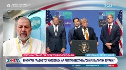 Ερντογάν: «Λάθος του Μητσοτάκη να αντιταχθεί στην αγορά F-35 από την Τουρκία»