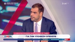 Ο κυβερνητικός εκπρόσωπος Παύλος Μαρινάκης στο 