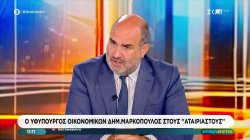 Δ.Μαρκόπουλος: 7 πολιτικά πρόσωπα διασύρθηκαν και δημιουργήθηκε ένα πολιτικό κλίμα – Η ΝΔ θα πάρει αυτοδυναμία 