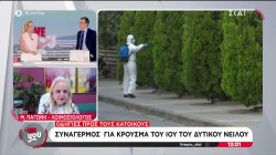 Η Ματίνα Παγώνη μας ενημερώνει για τον ιό του Δυτικού Νείλου 