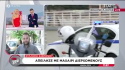 Σύλληψη 34χρονου στη Θεσσαλονίκη: Απείλησε με μαχαίρι διερχόμενους