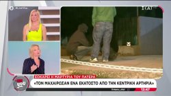 Σοκάρει ο πατέρας του 15χρονου: «Τον μαχαίρωσαν ένα εκατοστό από την κεντρική αρτηρία»