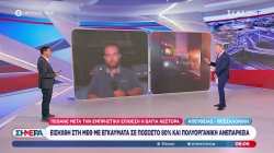 Πέθανε στη ΜΕΘ η μητέρα της Αφροδίτης Νέστορα μετά την εμπρηστική επίθεση στο σπίτι τους