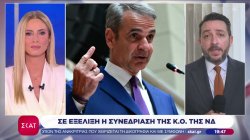 Τι είπε ο Πρωθυπουργός στη συνεδρίαση της ΚΟ της ΝΔ για εκλογές, ΟΠΕΚΕΠΕ, ΔΕΘ – Κόντρα με την Αντιπολίτευση 