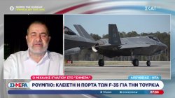 Ρούμπιο: Κλειστή η πόρτα των F-35 για την Τουρκία