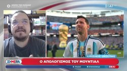 Ο απολογισμός του Μουντιάλ