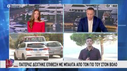 Πατέρας δέχτηκε επίθεση με μπαλτά από τον γιο του στον Βόλο – Φάλαινα κάνει βόλτες στα ανοιχτά 
