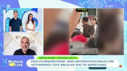 Ένταση στο αεροδρόμιο της Μυκόνου - Νεαροί καθυστέρησαν πτήση πάνω από 3 ώρες 