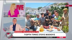 Γιορτή τιμής στους βοσκούς της Νάξου με προϊόντα και ήχους του νησιού 