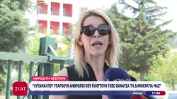 Εξιτήριο για την Αφροδίτη Νέστορα: «Μιλάμε για τρομοκρατική ενέργεια» - Προφυλακιστέος και ο 24χρονος  