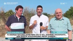 Καταγγελία: Οικόπεδο είναι δεσμευμένο από το 1972 & παραμένει αναξιοποίητο - Δεν έχουν αποζημιωθεί ακόμα