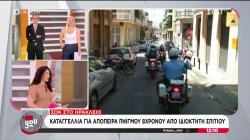 Σοκ στο Ηράκλειο: Καταγγελία για απόπειρα πνιγμού 8χρονου από ιδιοκτήτη σπιτιού
