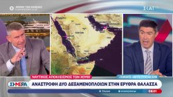 Ο ναυτικός αποκλεισμός των Χούθι και το σκληρό πόκερ για F-35 και S-400 στην Τουρκία