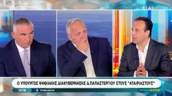 Ο Δημήτρης Παπαστεργίου για τις κάμερες, το κτηματολόγιο και τα social media