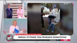 Νεοχώρι Καρδίτσας: Διαπληκτισμός με γροθιές μεταξύ Εφημέριου και Προέδρου Κοινότητας