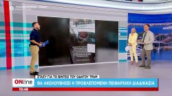 Νέα από την Ελληνική Περιφέρεια