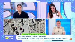 Πολυκατοικία στα Πετράλωνα: 