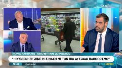 Π. Μαρινάκης: 