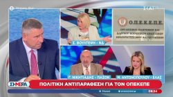  Η Σ. Βούλτεψη, ο Γ. Νικητιάδης και η Μ. Αντωνοπούλου σε πολιτική αντιπαράθεση για την υπόθεση ΟΠΕΚΕΠΕ 
