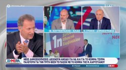 Νέες δημοσκοπήσεις δείχνουν άνοδο για ΝΔ και κόμμα Τσίπρα - Παλεύουν για 3η θεση ΠΑΣΟΚ & Καρυστιανού