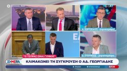 Α. Πορτοσάλτε: «Ο Α. Γεωργιάδης για ακόμα μια φορά παίρνει στην πλάτη του την κυβέρνηση»