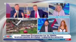 Κόντρα Ν. Ρωμανού - Β. Αναστασίου για τα Τέμπη 