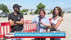 Σε επιφυλακή ο Δήμος Αθηναίων: Drones με θερμικές κάμερες σκανάρουν για φωτιές