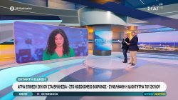 Άγρια επίθεση σκύλου στα Βριλήσσια – Στο νοσοκομείο 66χρονος – Συνελήφθη η ιδιοκτήτρια του σκύλου 