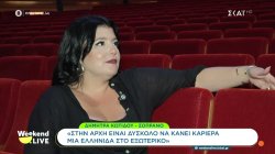 Η σοπράνο Δήμητρα Κωτίδου μιλά για την καριέρα της στο εξωτερικό