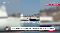 Συναγερμός στη Σούδα: Σύγκρουση πλοίων μέσα στο λιμάνι