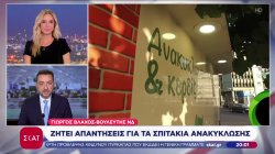 Γιώργος Βλάχος - Βουλευτής ΝΔ: Ζητεί απαντήσεις για τα σπιτάκια ανακύκλωσης 