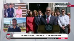 Παραδίδει ο Στάρμερ στον Μπέρναμ