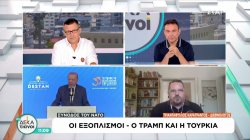 Σύνοδος του ΝΑΤΟ: Οι εξοπλισμοί, ο Τραμπ και η Τουρκία 