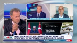 Nέες προκλήσεις από Ερντογάν και Μπαχτσελί - Σχολιάζει ο Α. Συρίγος 