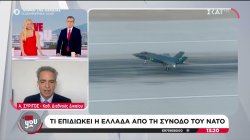 Στις 14:15 η άφιξη του Τραμπ στην Άγκυρα - Τι επιδιώκει η Ελλάδα από την Σύνοδο του ΝΑΤΟ