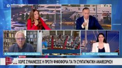 Χωρίς συναινέσεις η πρώτη ψηφοφορία για τη Συνταγματική Αναθεώρηση – Μανδραβέλης και Χήτου σχολιάζουν 