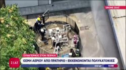 Συναγερμός στον Πειραιά: Οσμή αερίου από πρατήριο - Εκκενώνονται πολυκατοικίες