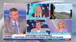 Marfin: Οι φωτογραφίες από τις διακοπές που έδειξαν τους υπόπτους - Πως έγινε η ταυτοποίηση 