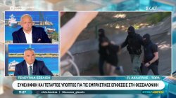 Τελευταία εξέλιξη: Συνελήφθη και τέταρτος ύποπτος για τις εμπρηστικές επιθέσεις στην Θεσσαλονίκη