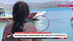 Αποκλειστικό: Άνδρας πήδηξε στη θάλασσα για να ανέβει σε πλοίο – Παρέμβαση του Λιμενικού 
