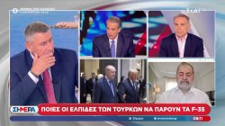 Ο ρόλος των ΗΠΑ και της Ρωσίας - Σκληρό πόκερ των Τούρκων για τα F-35 και τους S-400