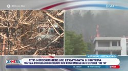 Τραγωδία στη Θεσσαλονίκη: Νεκροί από φωτιά πατέρας και 12χρονος γιος 