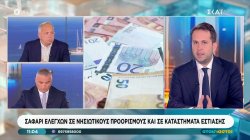 Σαφάρι ελέγχων σε νησιωτικούς προορισμούς και σε καταστήματα εστίασης 