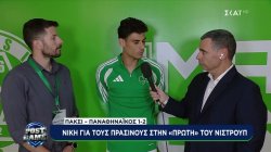 Οι δηλώσεις του Τριαντάφυλλου Τσάπρα μετά τη νίκη του Παναθηναϊκού επί της Πάκσι