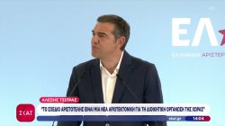 Αλέξης Τσίπρας: Το πρόγραμμα της ΕΛ.ΑΣ. για την τοπική αυτοδιοίκηση 