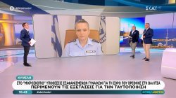  Κ. Δημογλίδου για την σωρό στην βαλίτσα: «Μέχρι το μεσημέρι θα έχουμε αποτελέσματα της Νεκροτομής» 