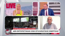 Σορός στη βαλίτσα: Το τελευταίο γεύμα και τα ρούχα που μπορεί να δώσουν απαντήσεις 